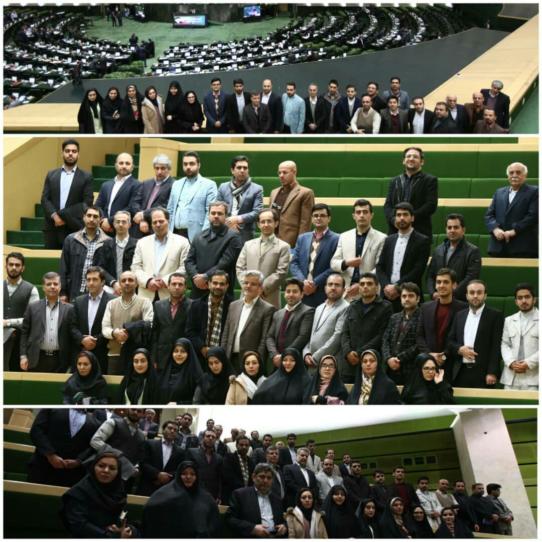 حضور اعضای محترم انجمن در صحن علنی مجلس شورای اسلامی